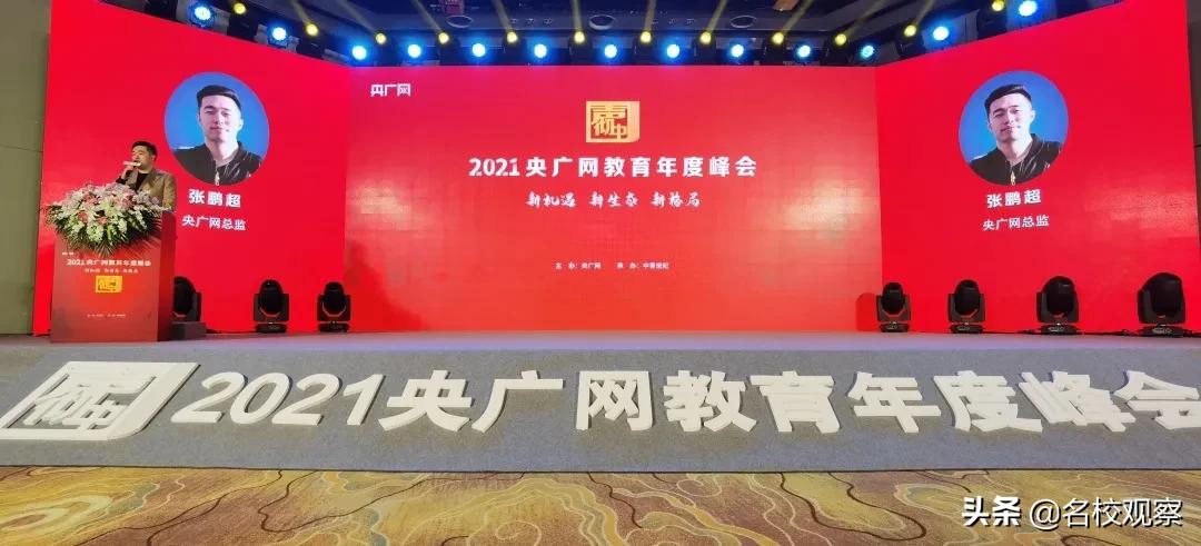 天立教育集团全国排名,天立教育业绩大全