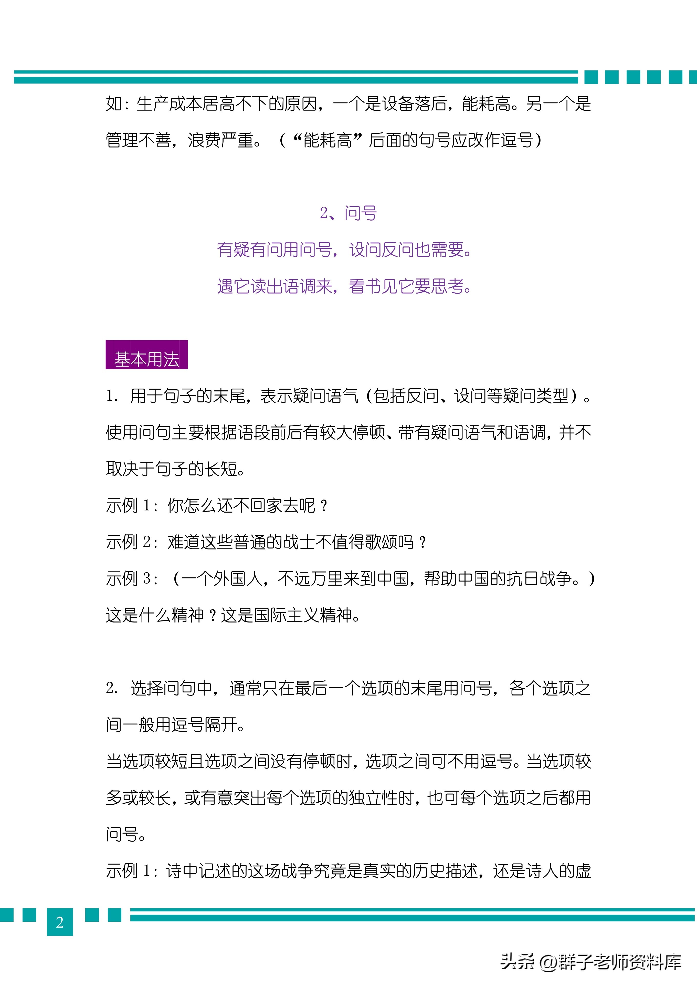 初中标点符号常见错误,引用名人名言标点符号使用规则