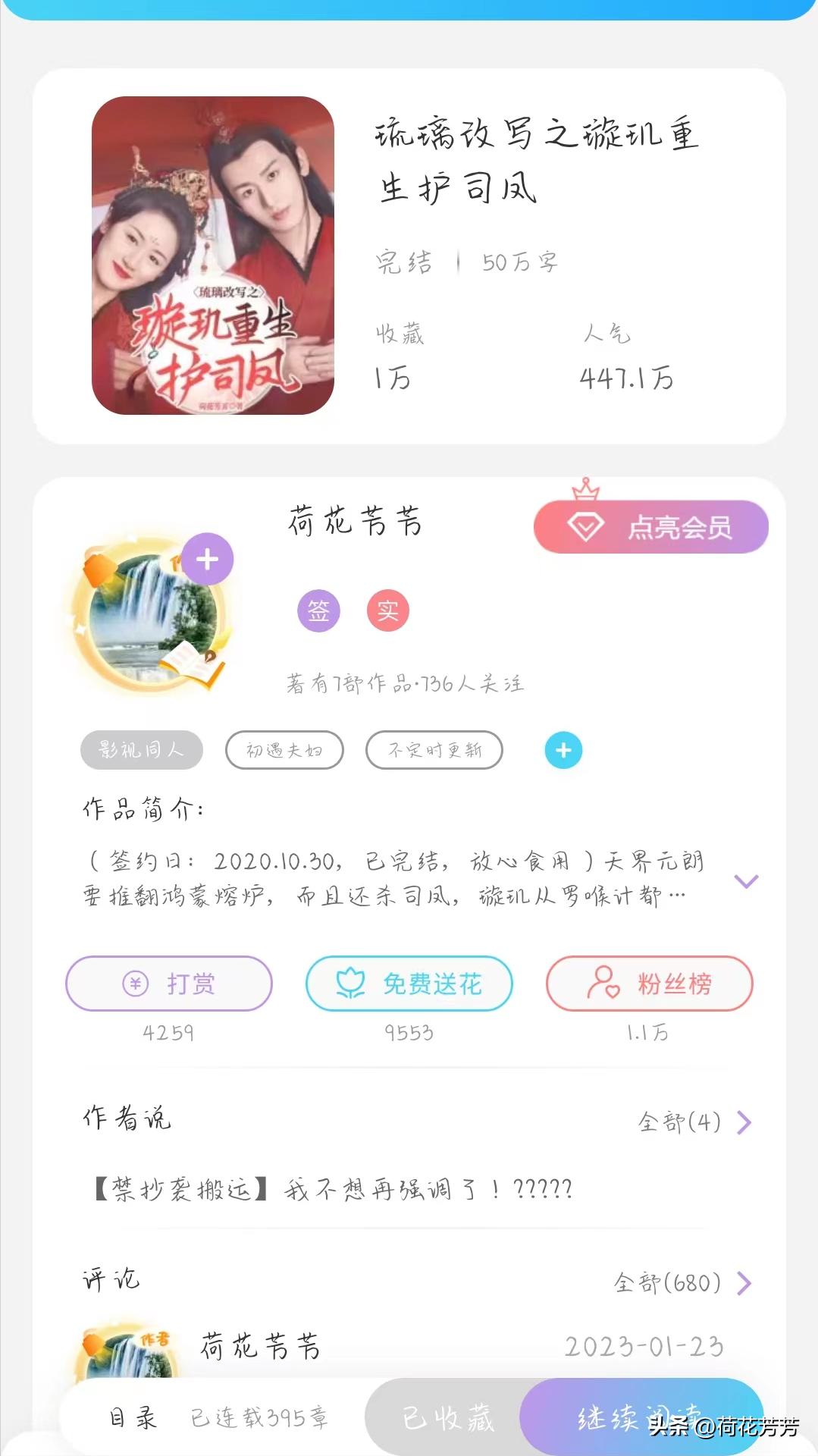 番茄小说稿费星期六不到账,番茄小说的稿费收益有多持久