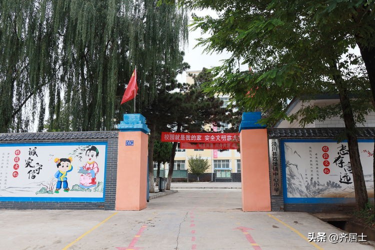 泾川荔堡中心小学,荔堡镇中心小学