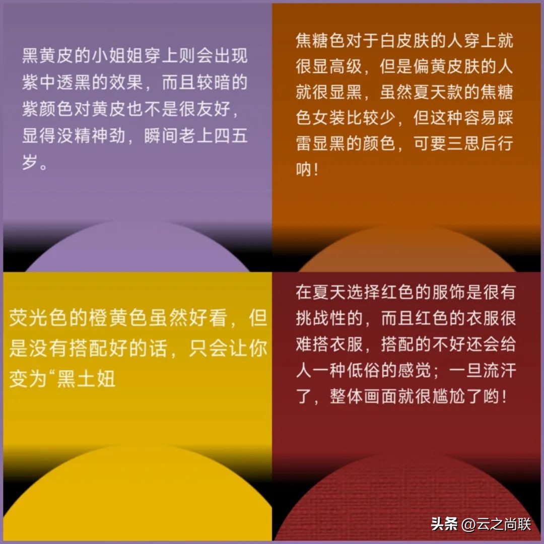 黄皮肤适合什么潮色,女士皮肤偏黄穿什么衣服