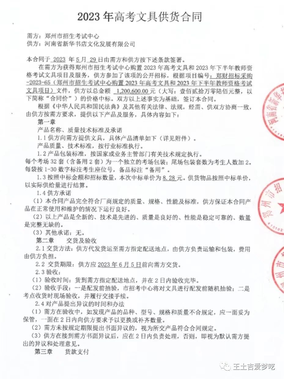 河南高考指定文具,高考专用笔爱好