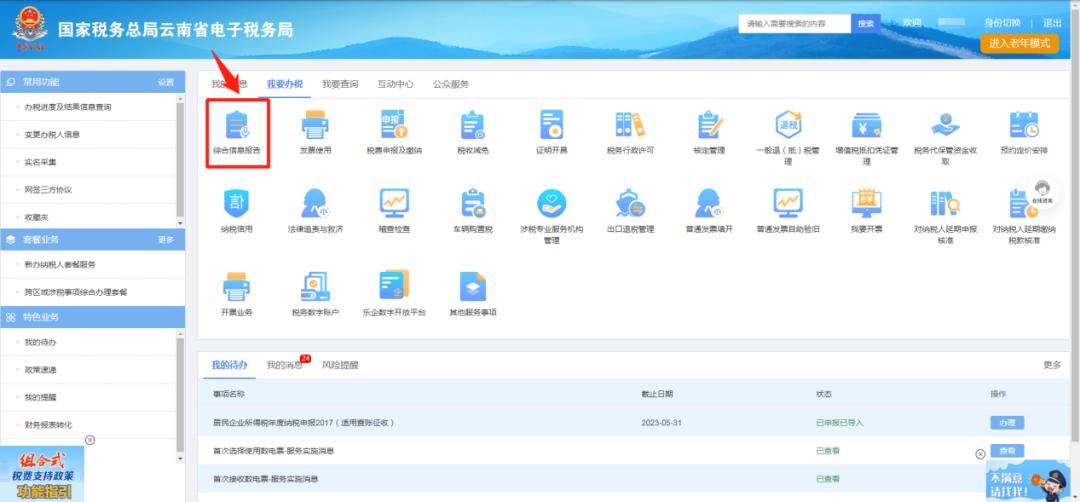 太原变更法人网上操作流程,北京公司变更法人网上流程