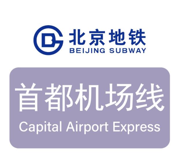 北京地铁和上海地铁哪个里程长,北京地铁里程全国第一