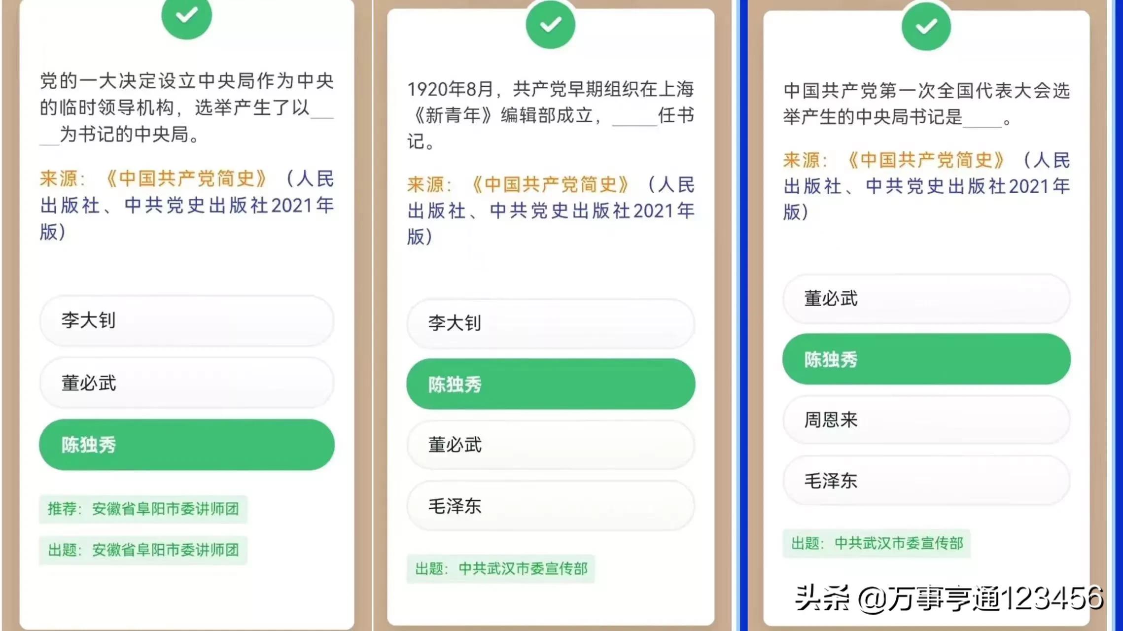 学习强国历史知识题库,学习强国题库怎么样导出来