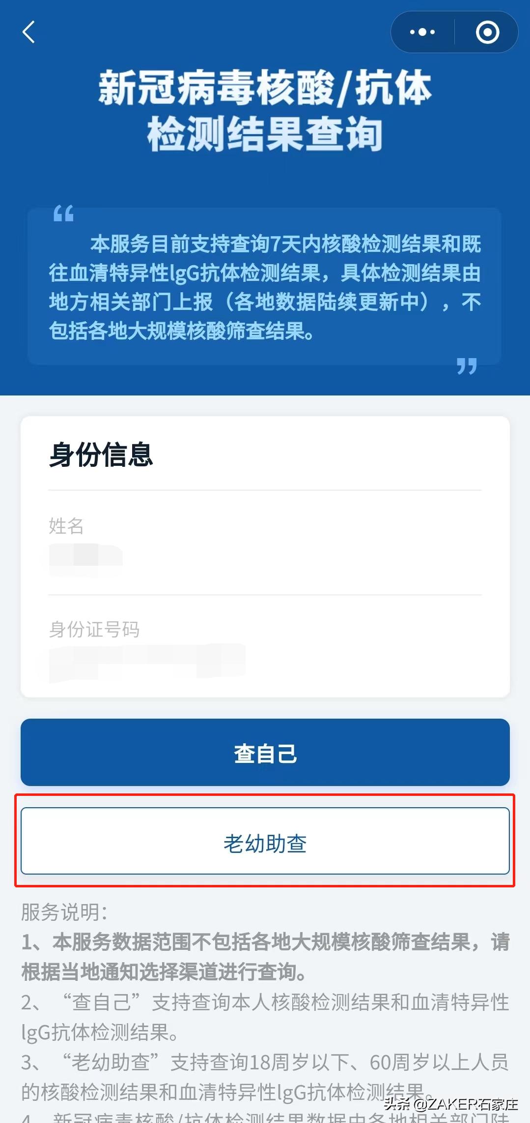 @石家庄小学生“未来领读者·晨读大赛”正式启动;这两家药店!购药享受门诊统筹报销;河北招5400名特岗教师