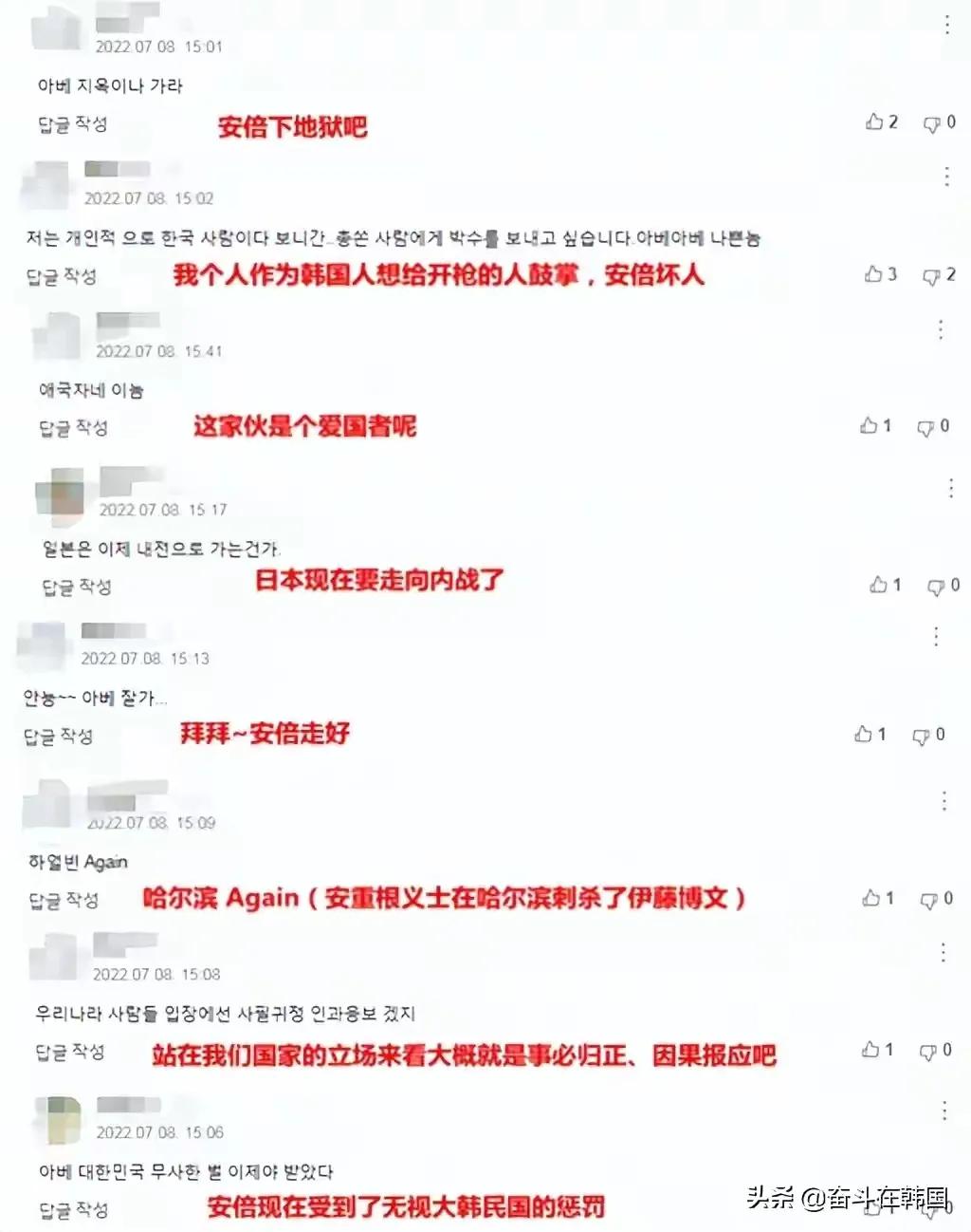 安倍晋三遭枪击死亡新闻分析,安倍晋三被枪击事件网友评论