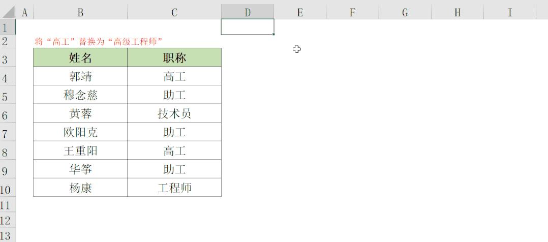 excel怎么查找a列数据替换b列值,excel如何对某一列进行查找替换