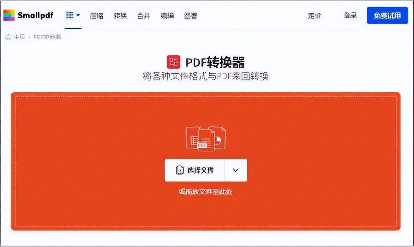 怎么PDF编辑文字?简单方法分享