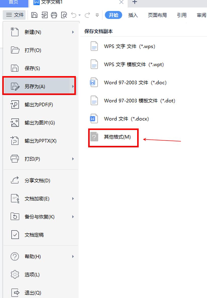 word转pdf图片缺失怎么办,手机pdf转word最简单方法