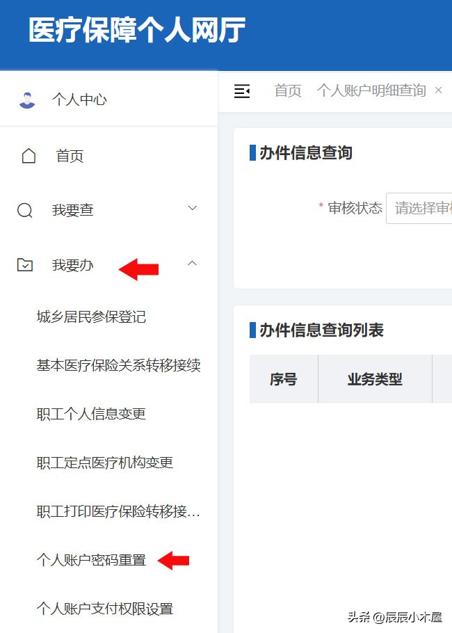 退休人员医保卡个人账户怎样查询,微信怎样查询医保卡个人账户明细