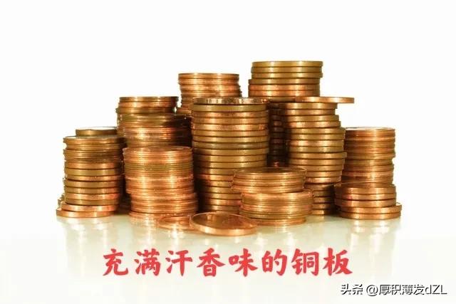 “熬股”三年,终于闻到了金钱淡淡的汗香味了!