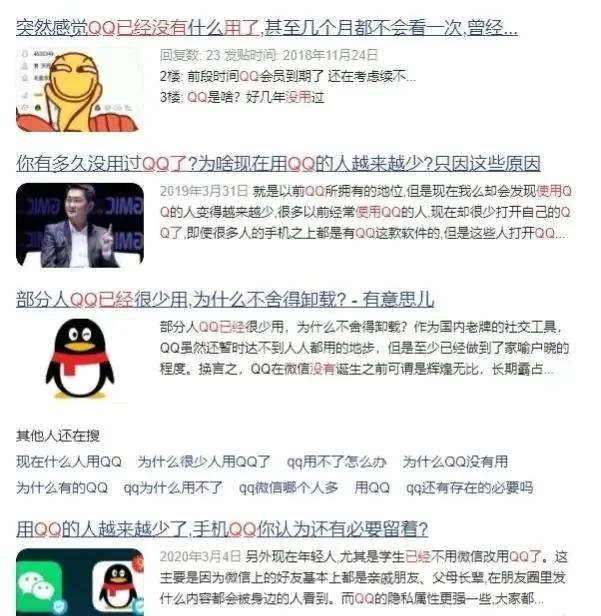 已经成为老古董的东西有哪些,十年前旧版qq