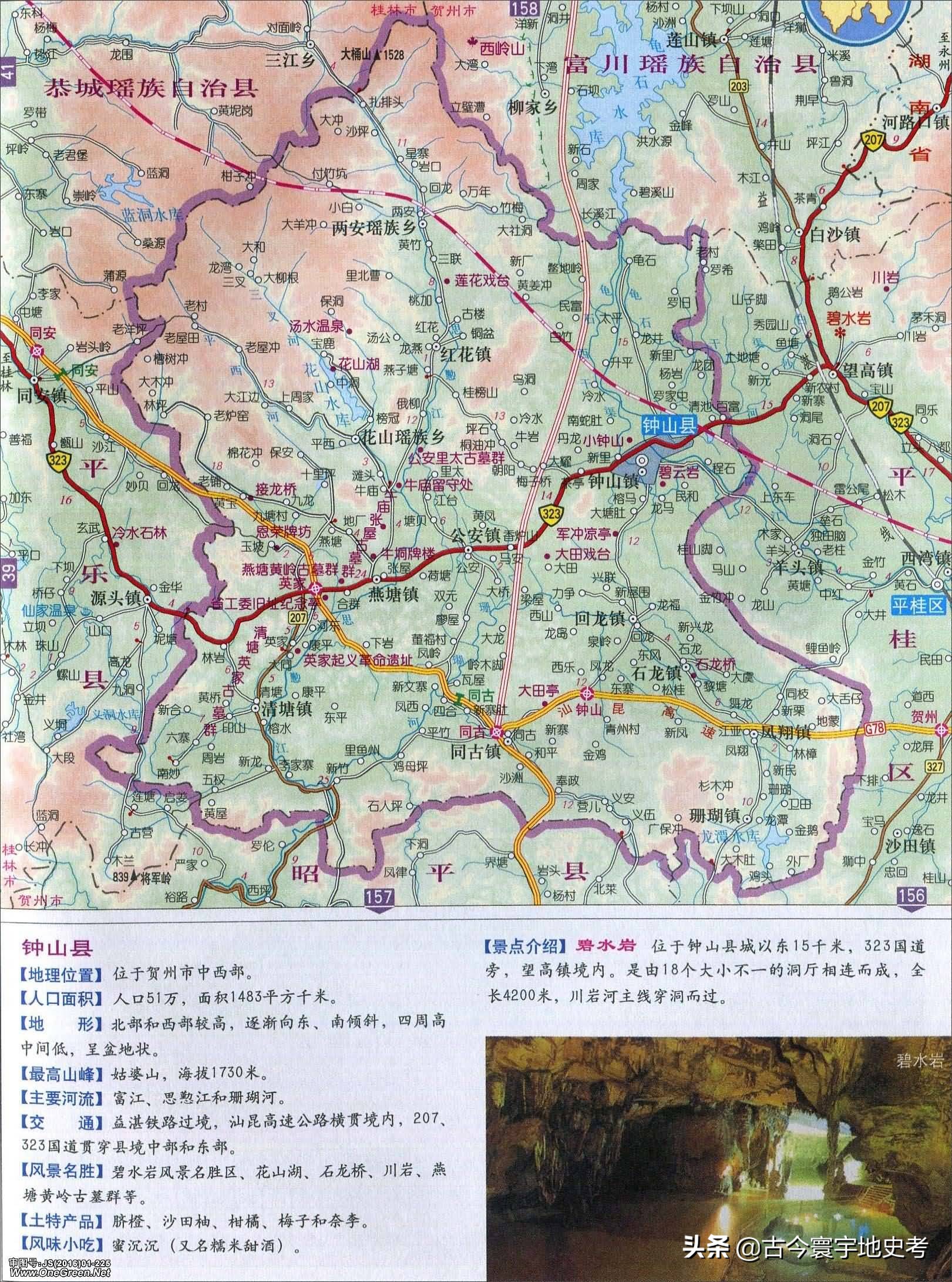 广西壮族自治区铁路地图全图,中国地图广西壮族自治区地图