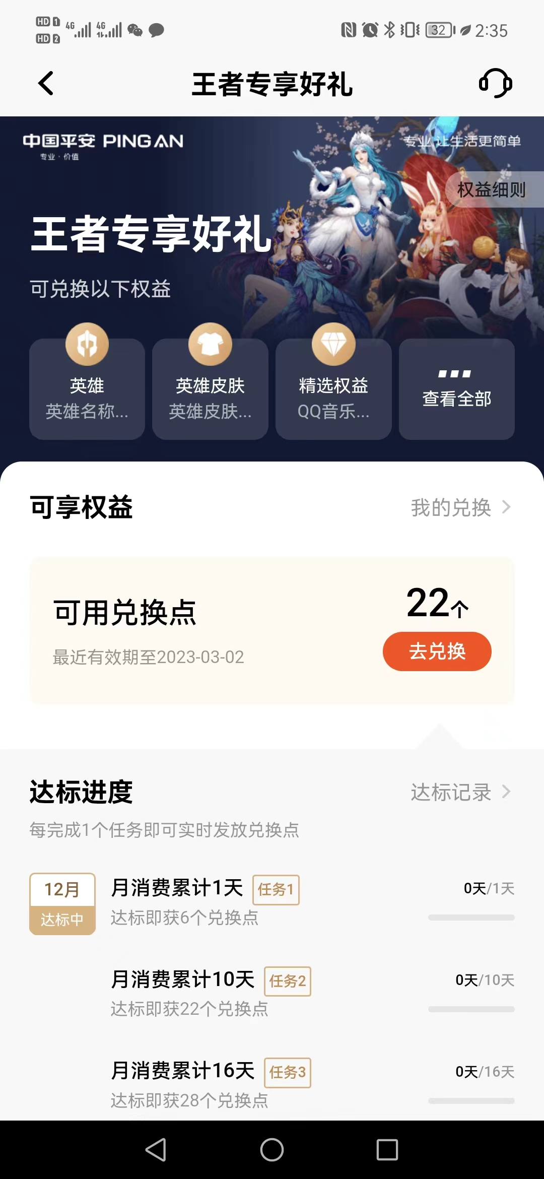 提前解锁新年战袍,平安银行joy京东联名信用卡