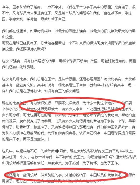 冯潇霆长文回击完整版,冯潇霆向球迷道歉视频发言