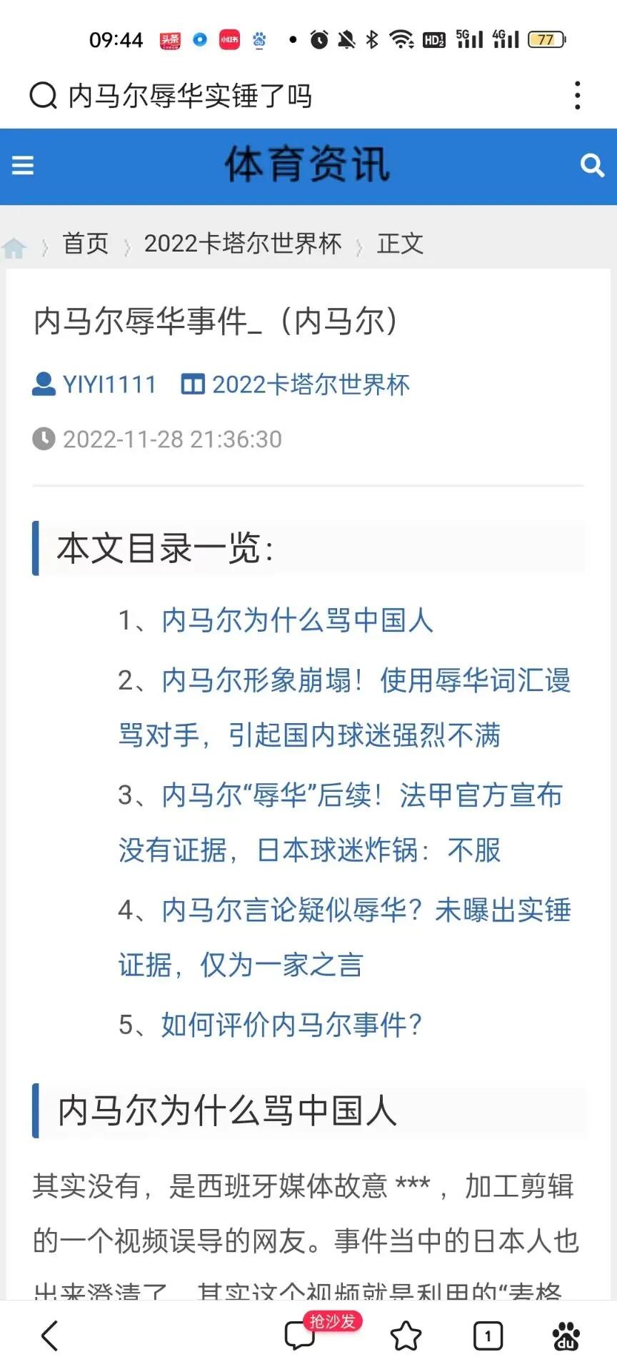 内马尔的迷人之处,内马尔从小到大的经历