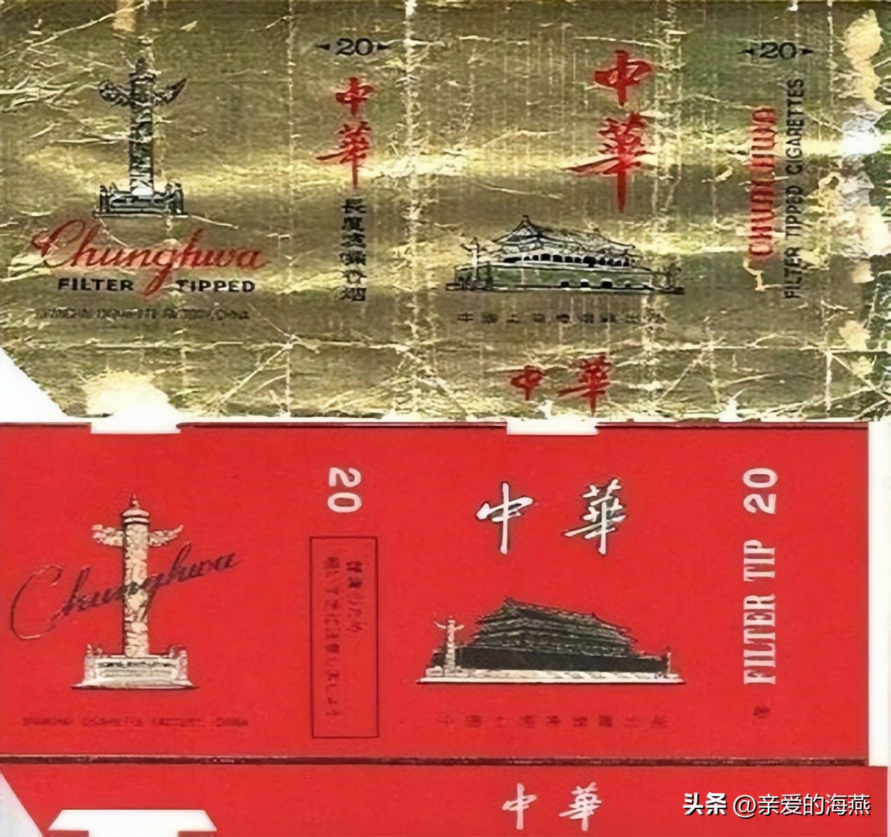 已经停产的绝版香烟,已消失的老牌烟