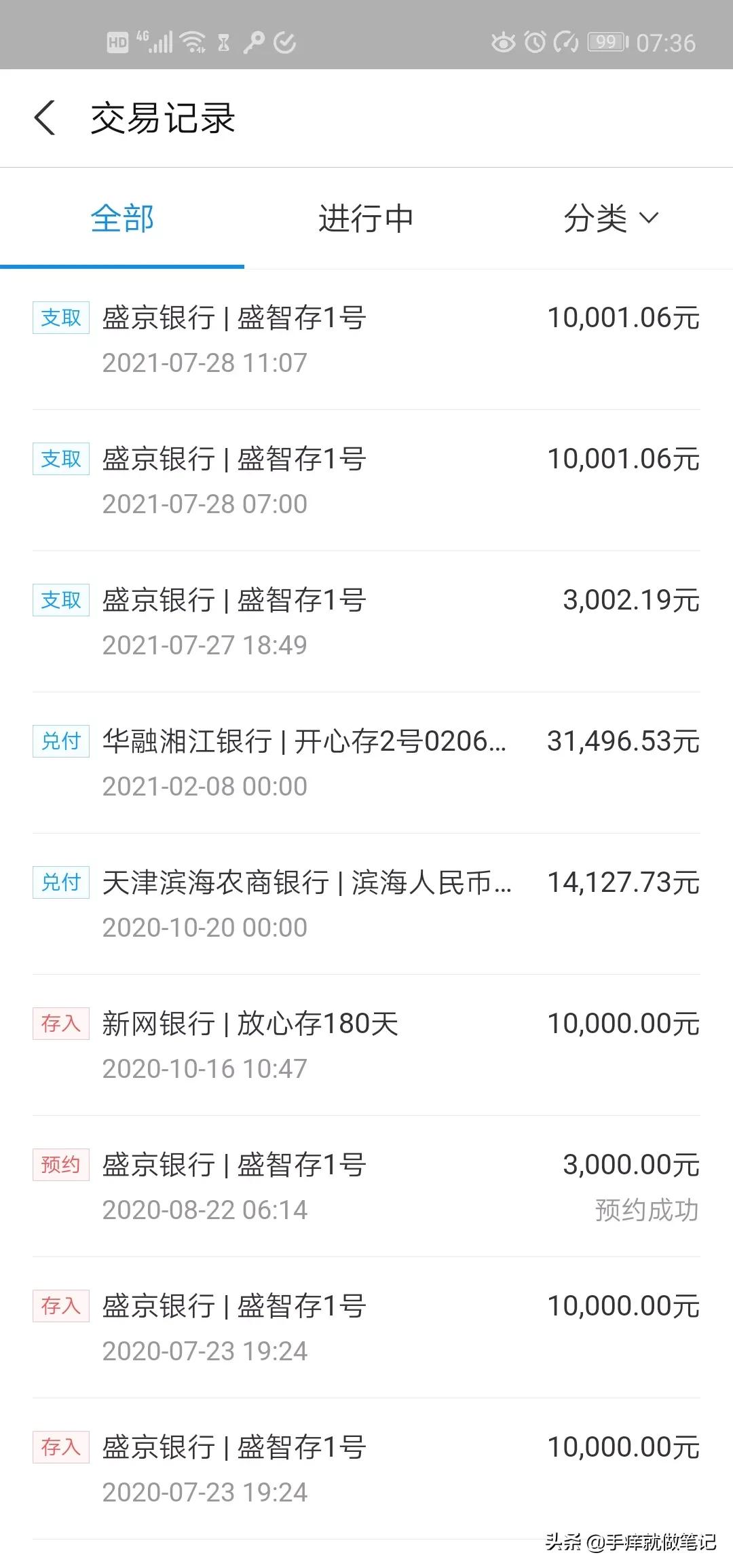 哪些银行存款有风险,存款最安全的4家银行你知道吗