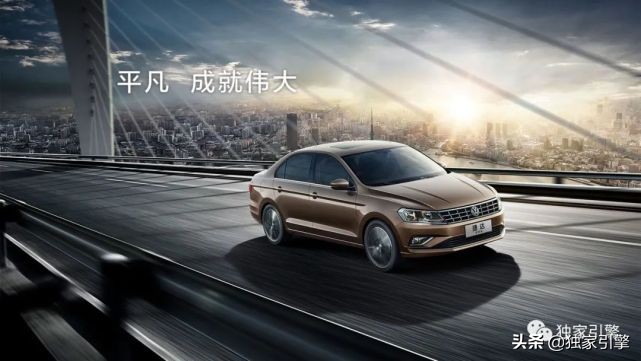 捷达脱离大众了吗,捷达回归大众