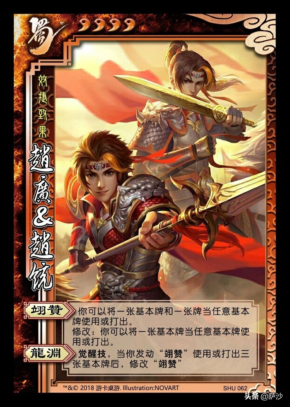 虎将赵云历史,赵统和赵云关系