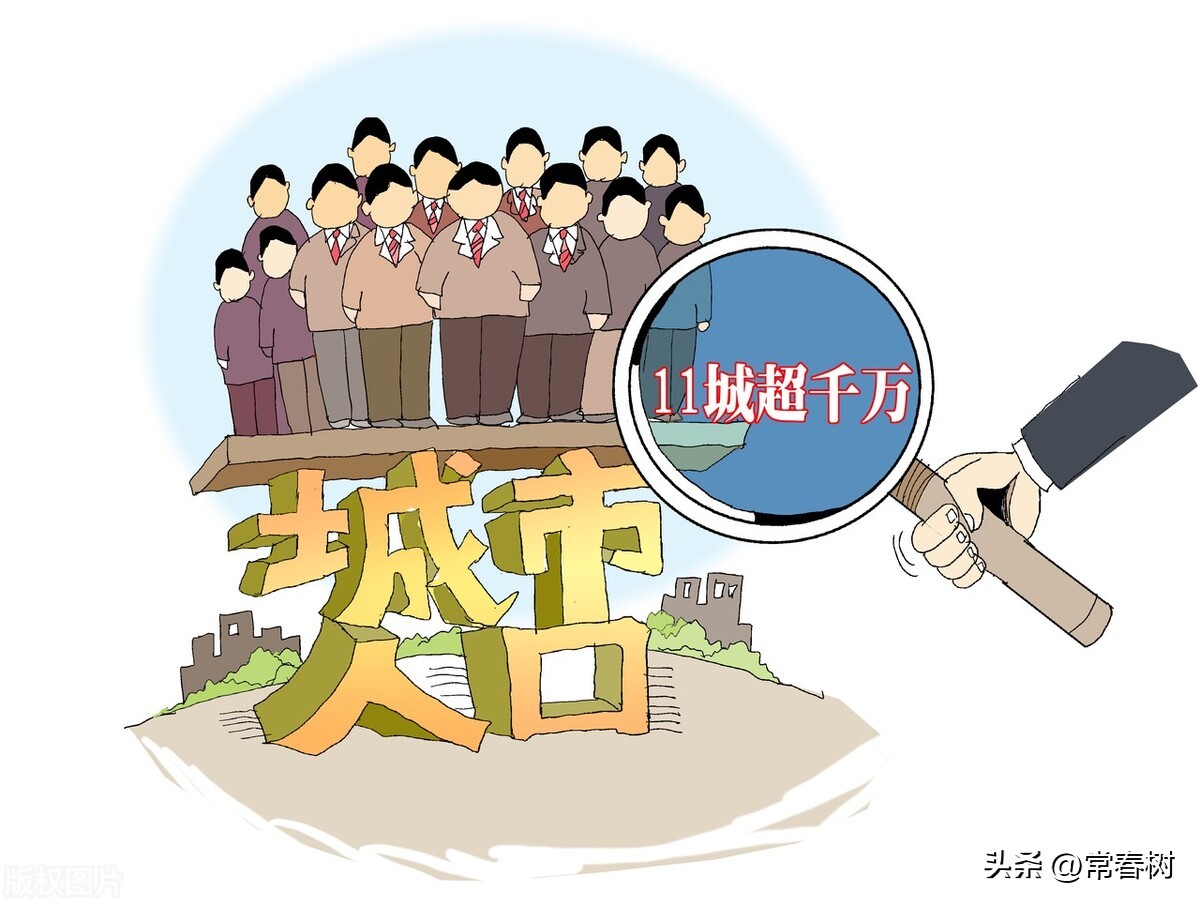 中国70个大中城市排名最新,中央确定全国11个特大城市