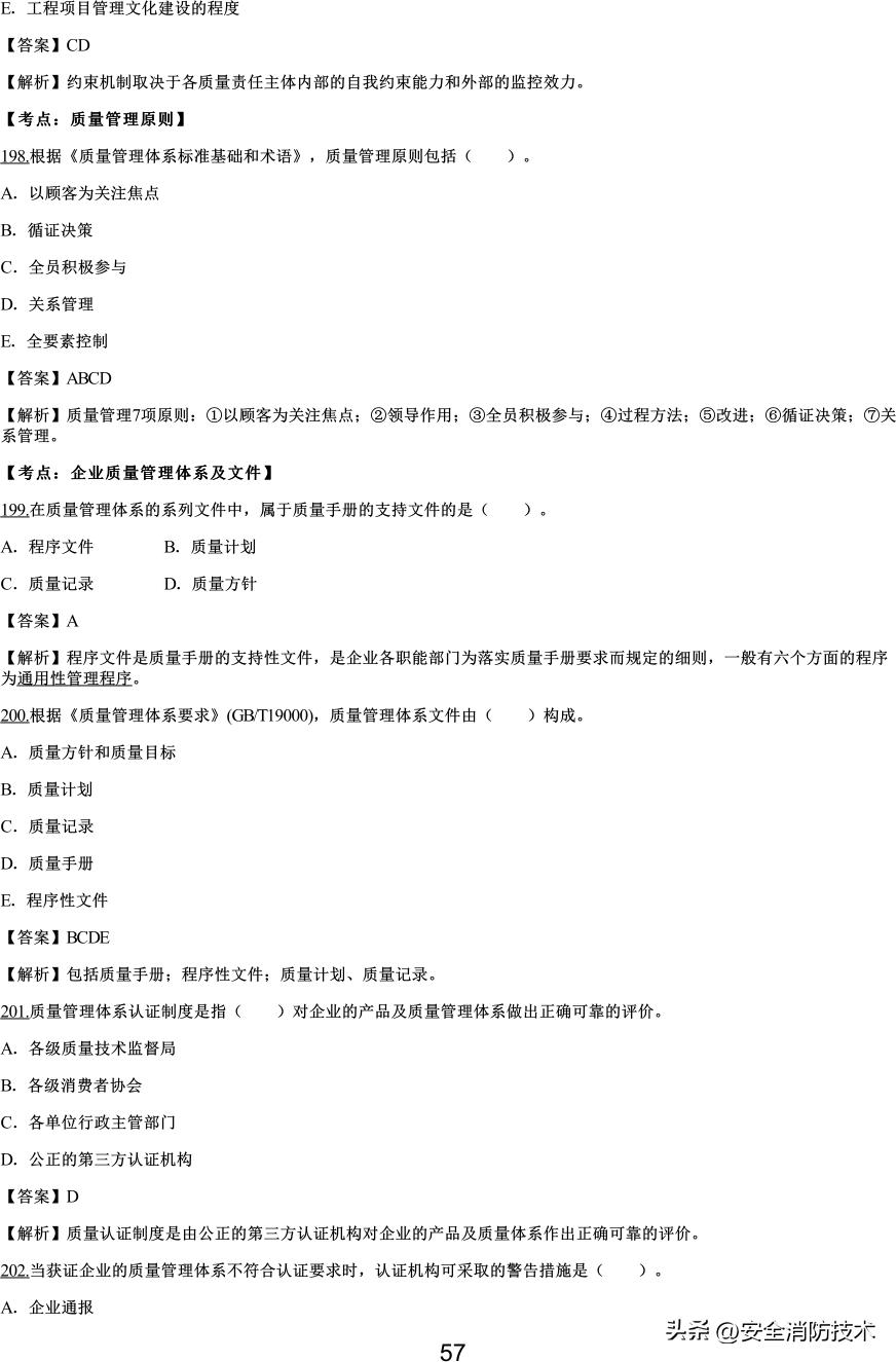 2021一级建造师项目管理知识点,2019一级建造师工程项目管理真题
