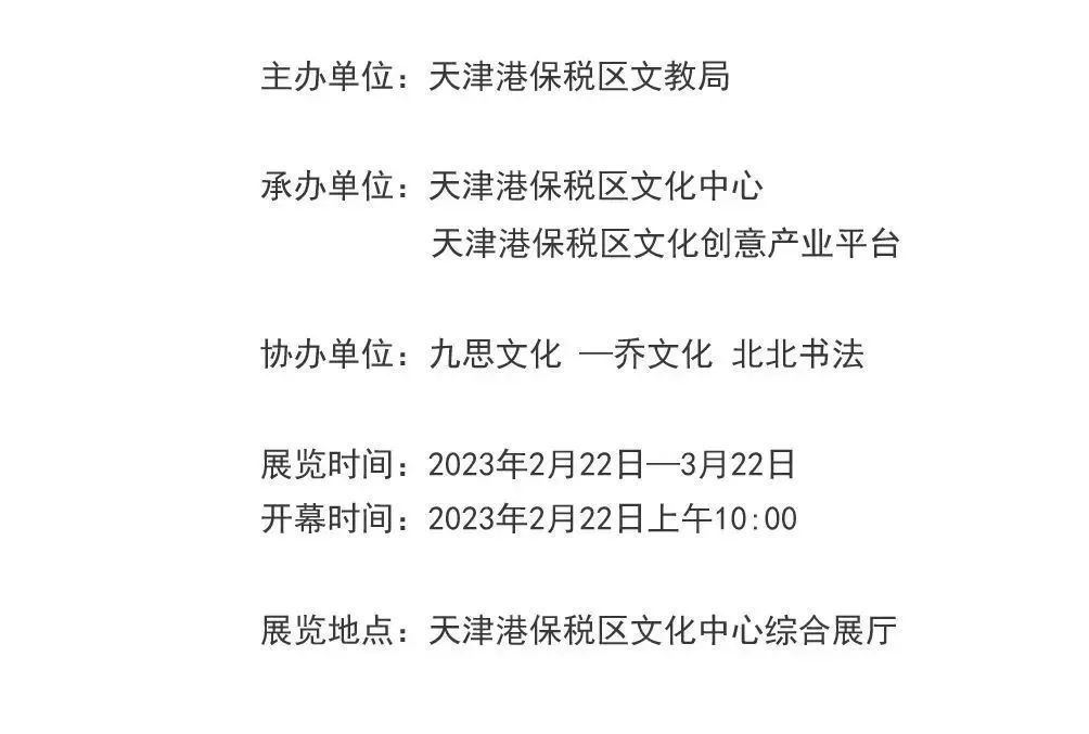 灿若繁花2020,2024宋元书画展