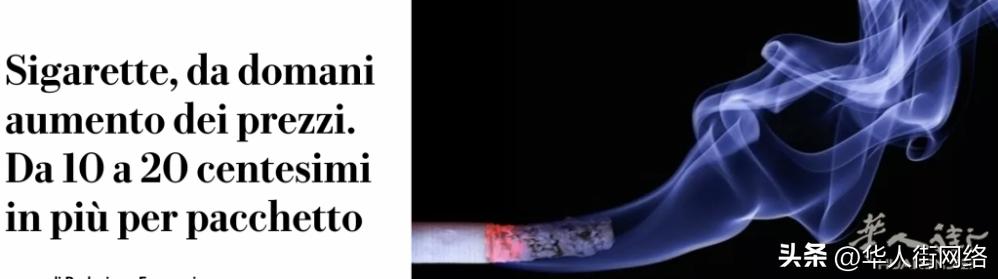 意大利香烟价格表,意大利香烟怎么样
