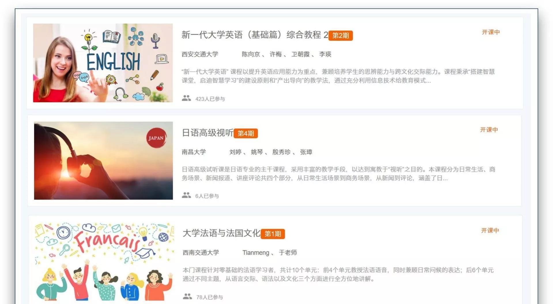 中学网课免费学习网站,央视免费学习网站推荐