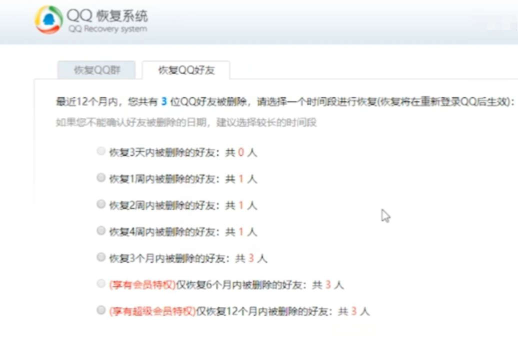 qq好友删除怎么找回数据恢复,qq好友删除了怎么找回照片