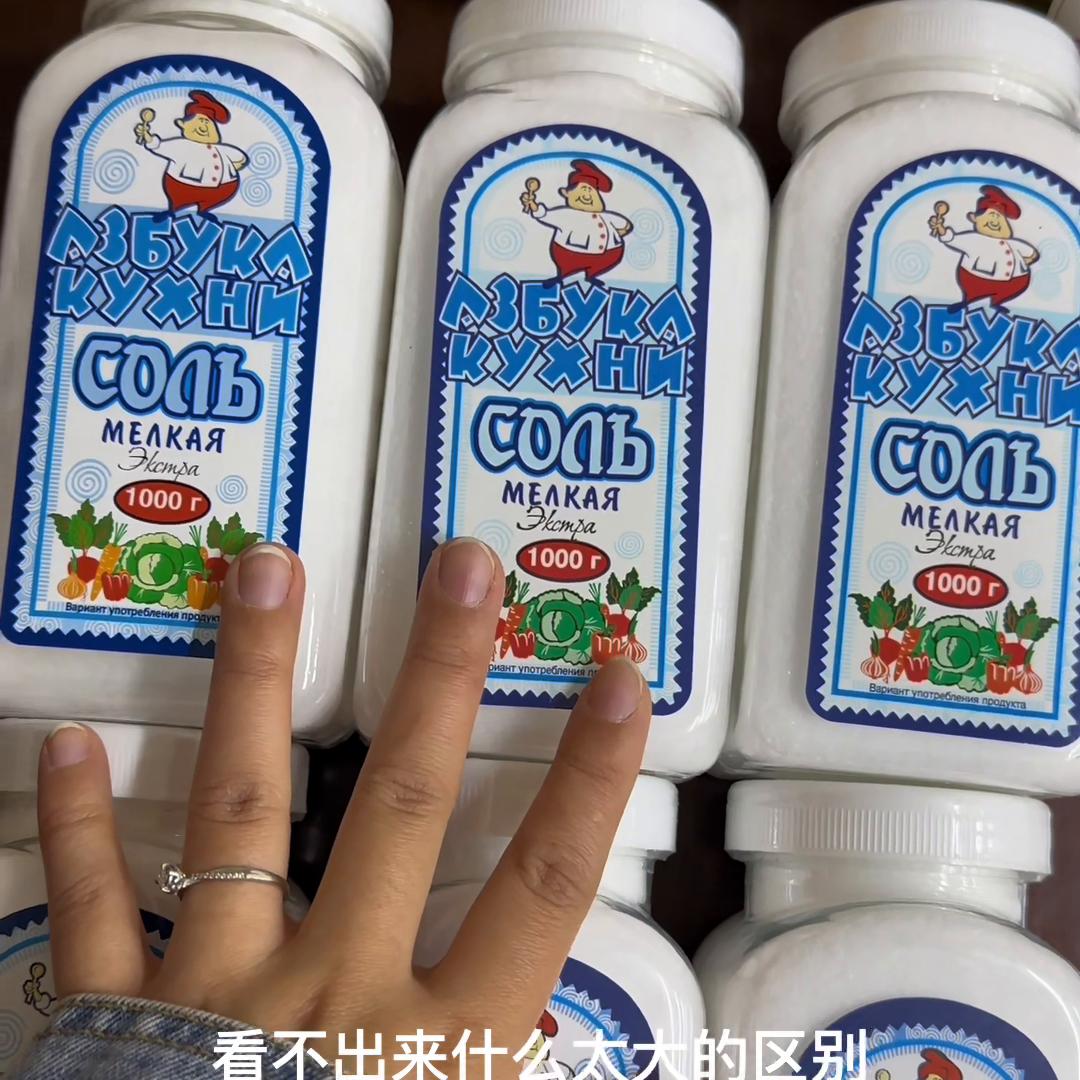 俄罗斯原装进口盐有假的吗,俄罗斯盐袋装怎么辨别真假