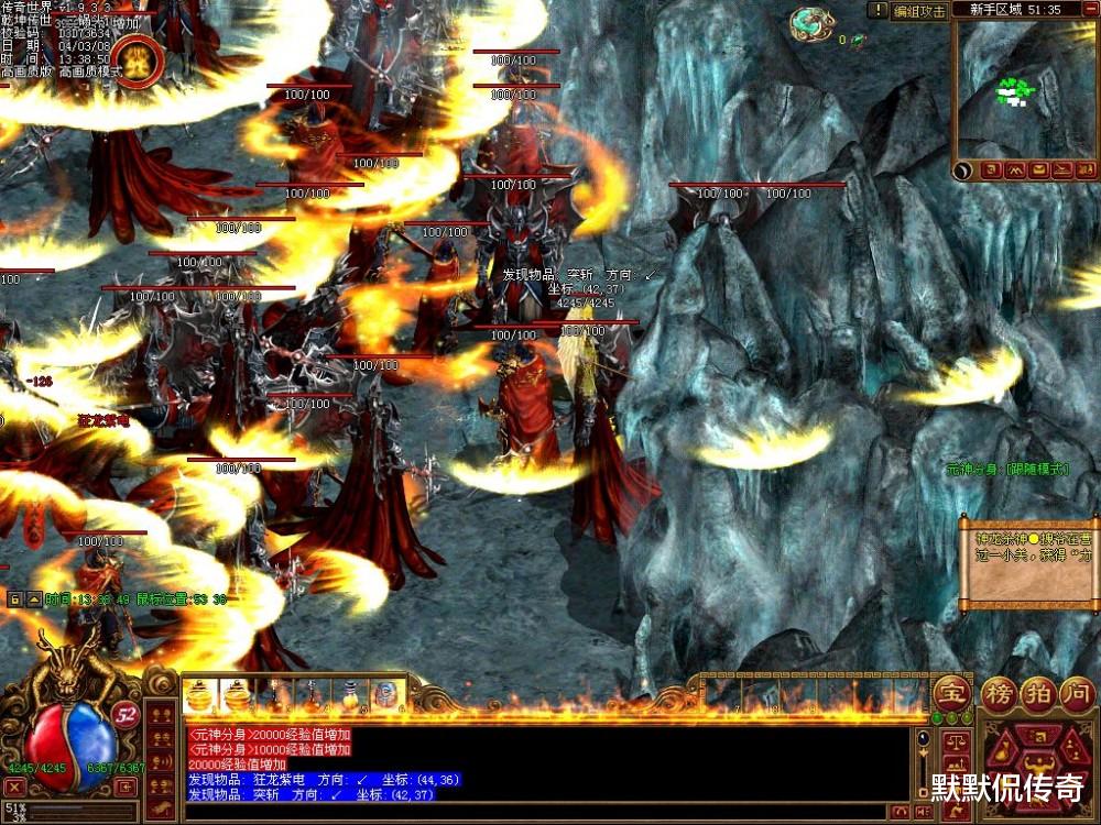 传奇世界真正的良心服,传奇世界一塌糊涂