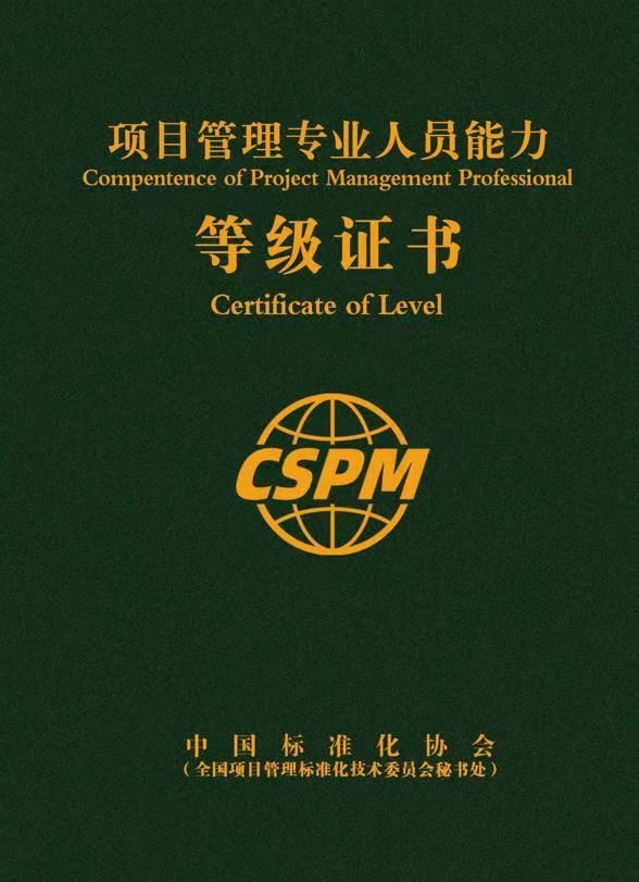 一文读懂什么是项目管理,信息系统项目管理师证书报考条件