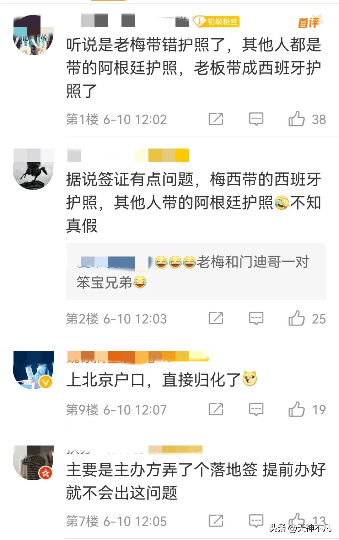 网曝梅西因带错护照滞留机场,梅西因双重国籍被拦在机场