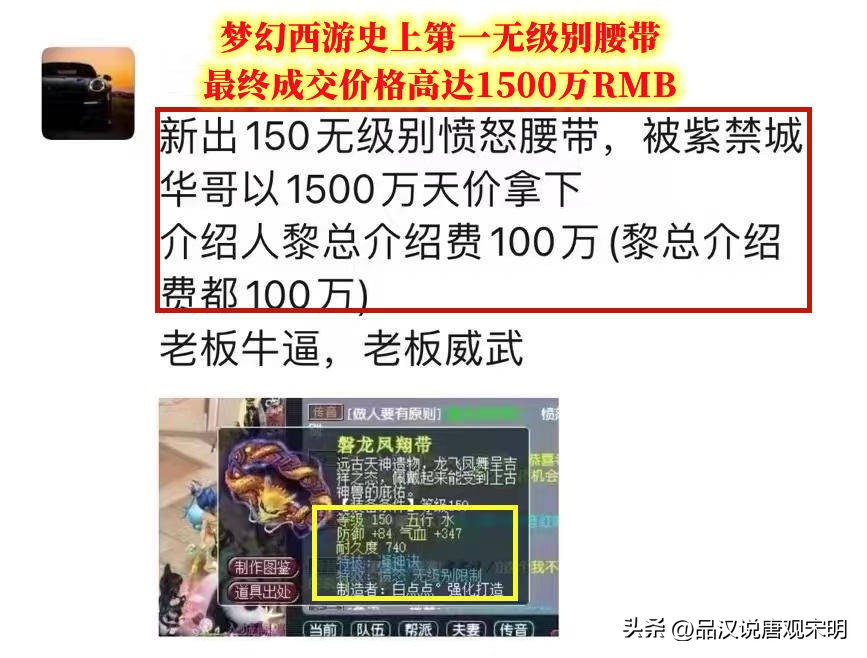 网游装备一般多少钱,网游十大天价物品排行