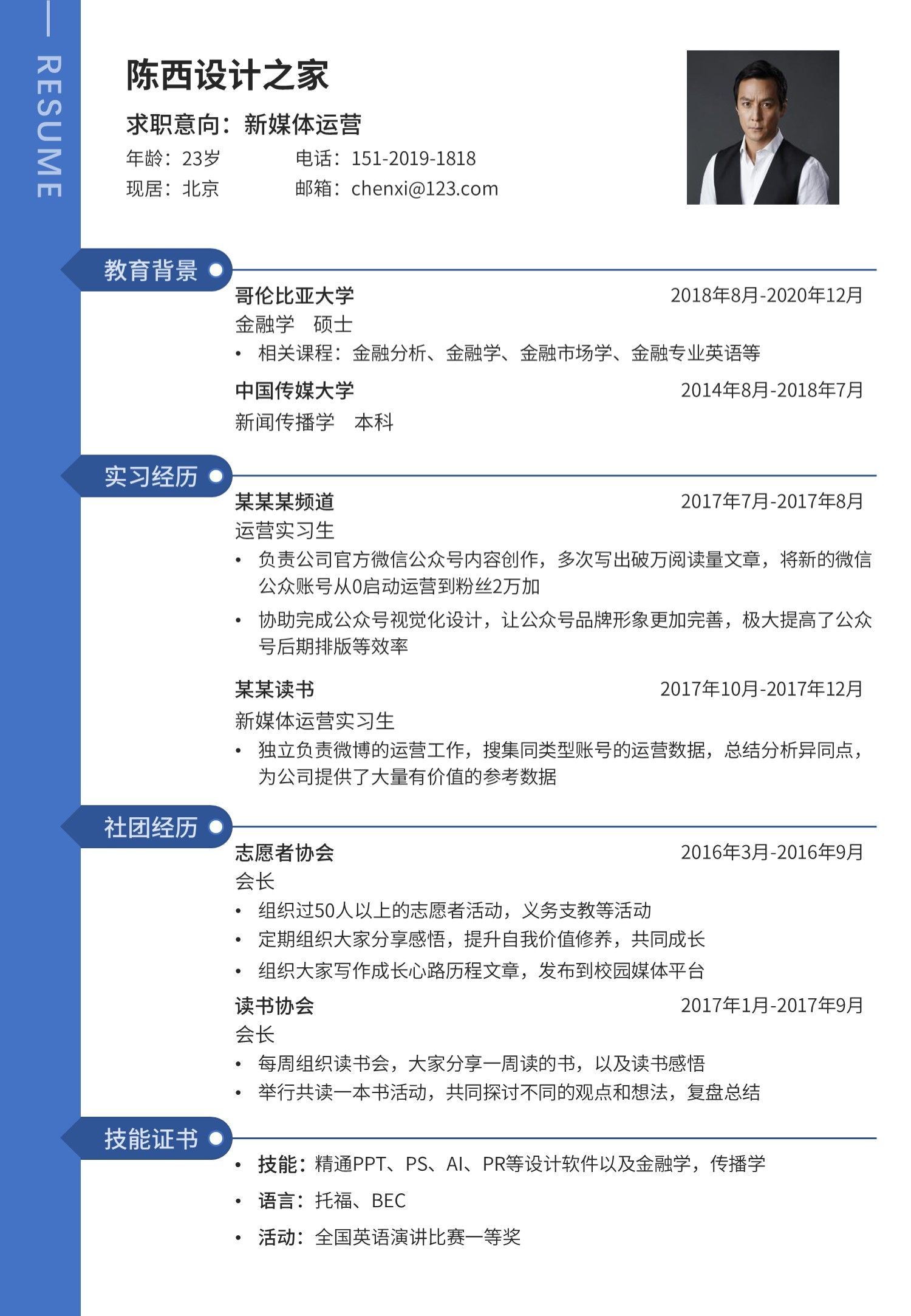 全网最好用的简历模板推荐,127套精品简历模板求职找工作必备