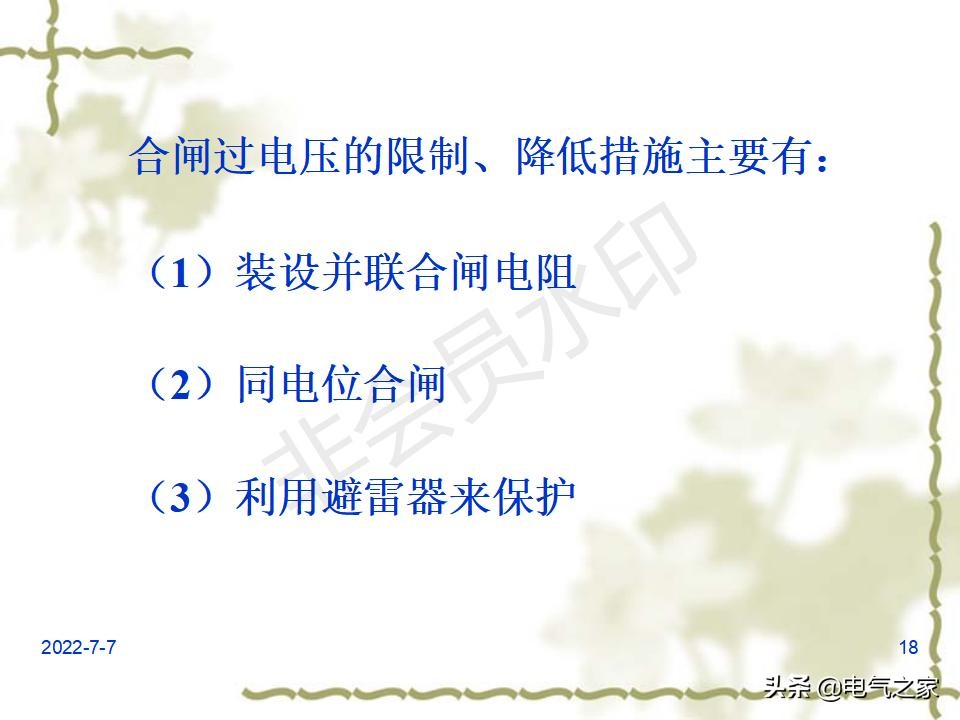 电力系统过电压分为两大类,电力系统过电压及防护