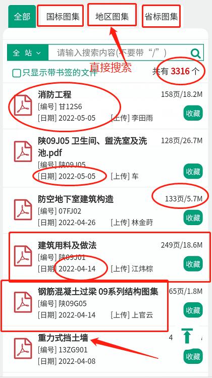 广联达小软件,广联达全套软件名称及功能