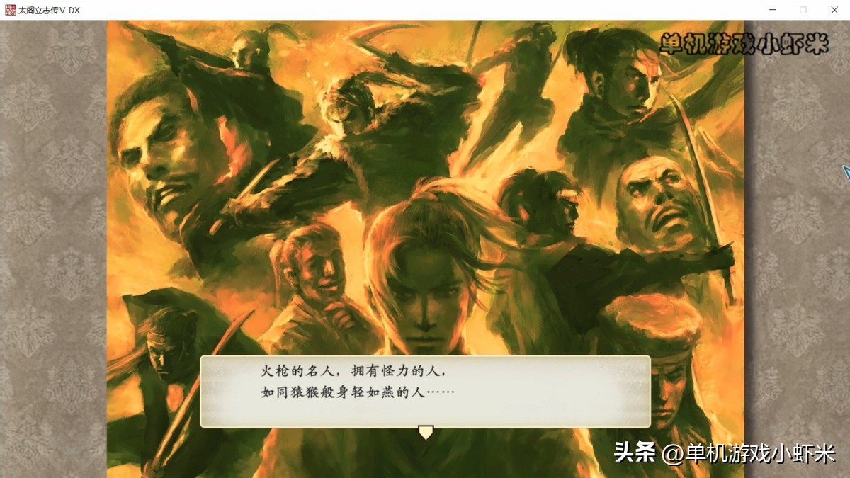 太阁立志传5dx真田昌幸出场,太阁立志传5dx有多少个剧情