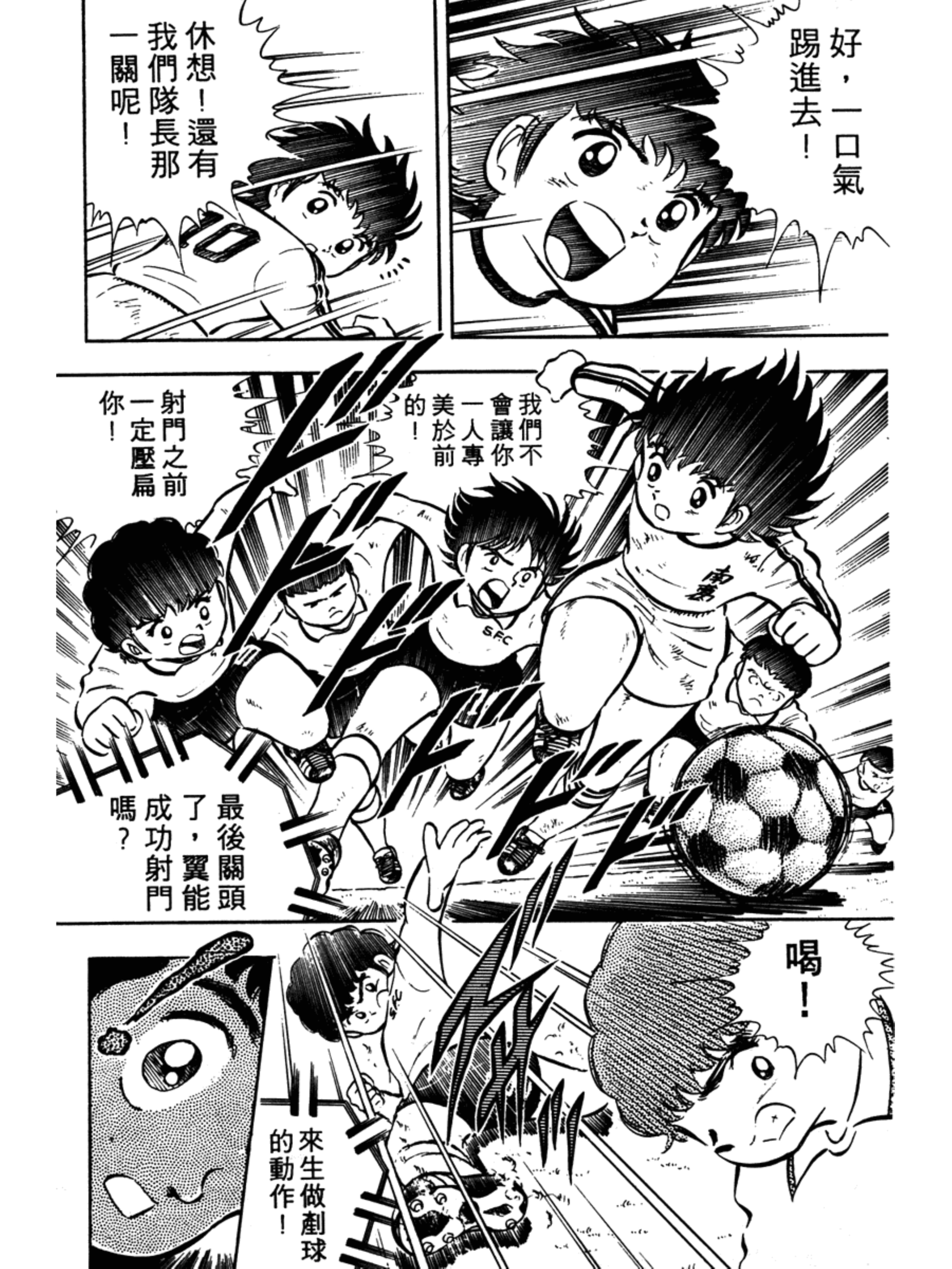 足球小将大空翼山顶远射,足球小将第1季完整版