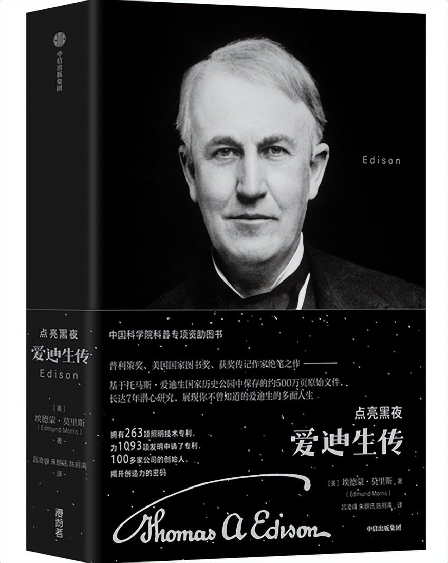 爱迪生发明电灯失败多少次才成功,爱迪生发明电灯的过程说明了什么