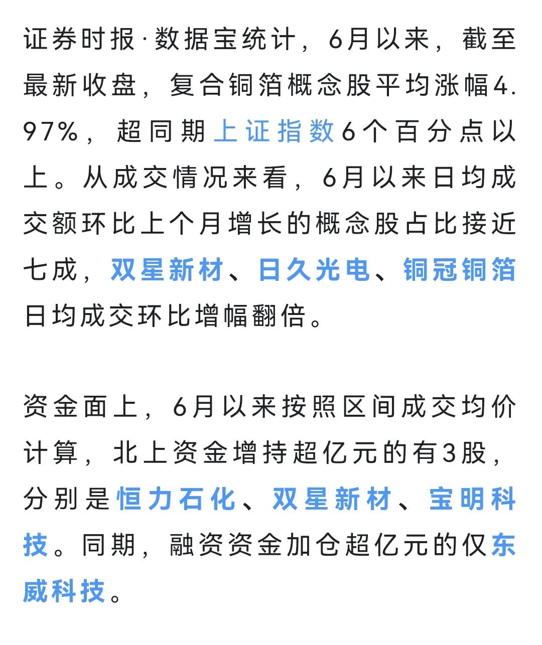 斩获首张订单，这只新材料龙头股价狂飙！