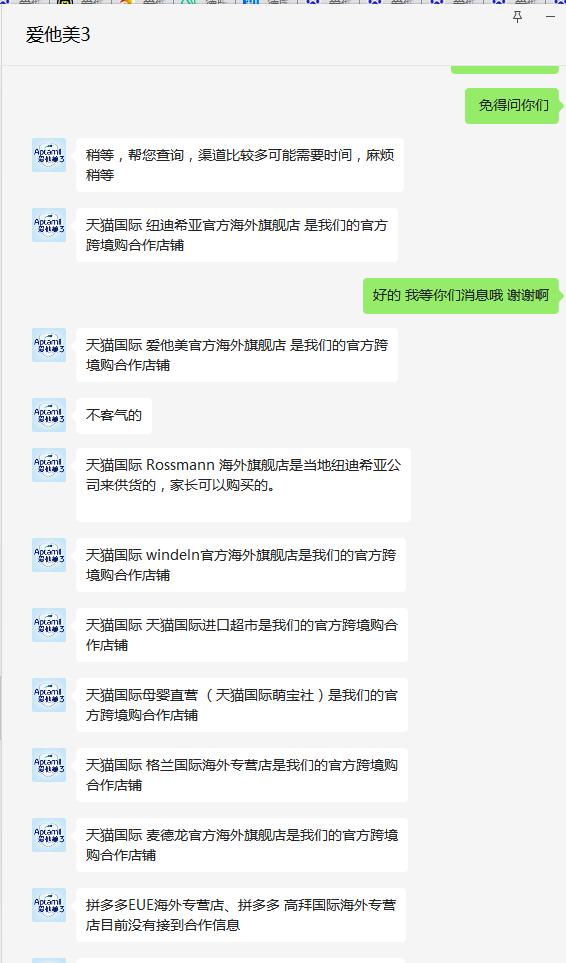 爱他美德国版购买渠道,爱他美海外版在哪里购买