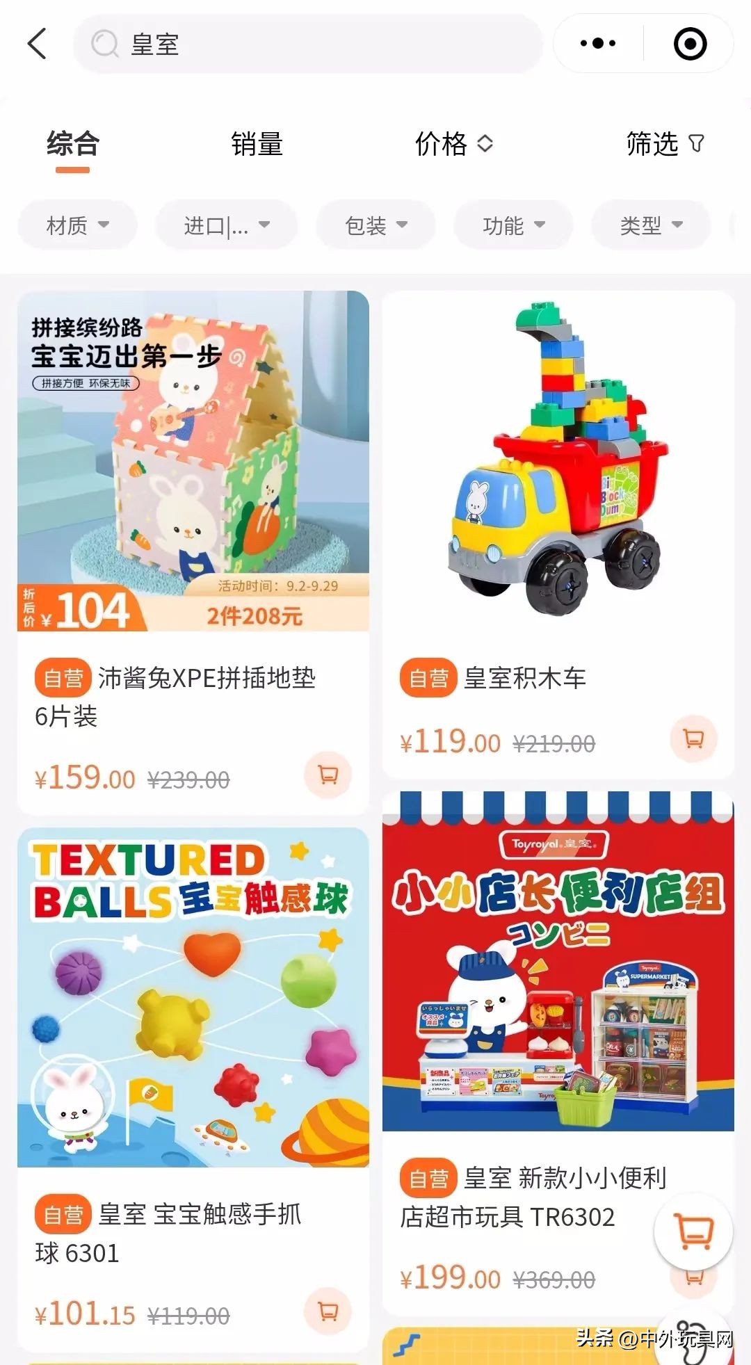 母婴用品有哪些销售渠道,母婴销售渠道分析