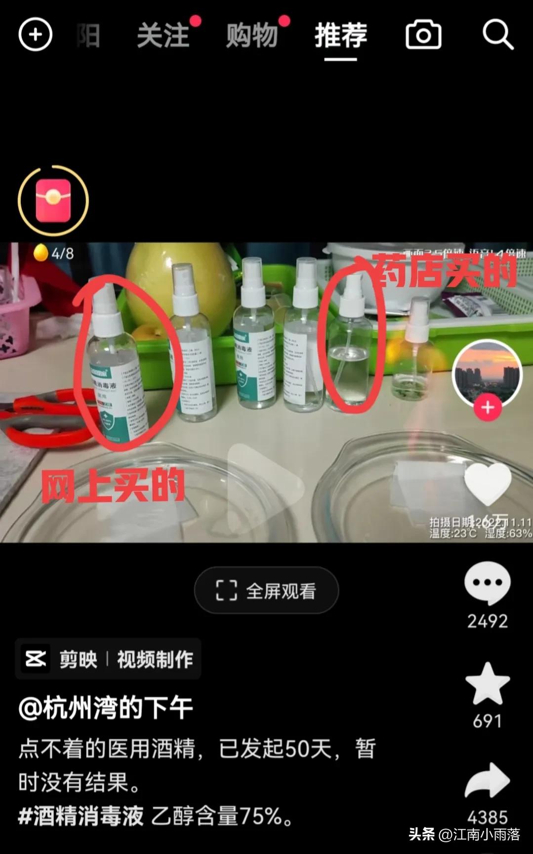 网上75%酒精价格差很多,网上75酒精是正品吗