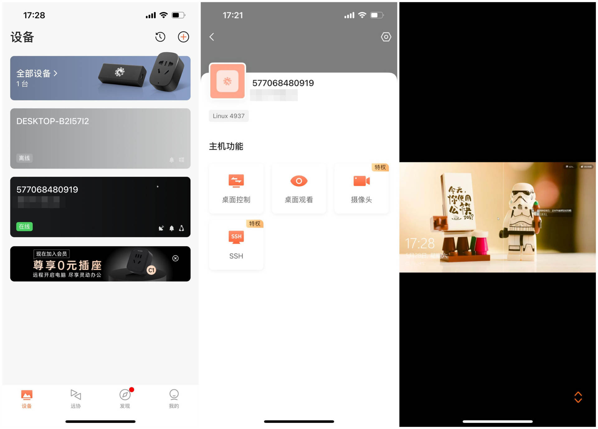 主机无网也能实现远程控制的纯物理外置硬件：向日葵控控A2初体验