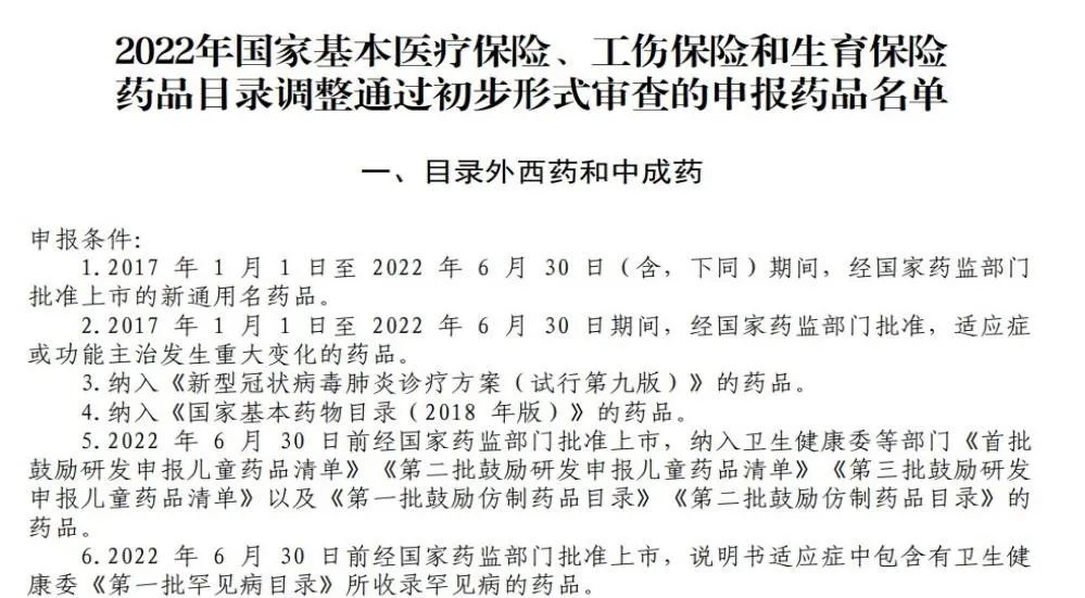 戈谢病纳入医保,戈谢病纳入医保后续