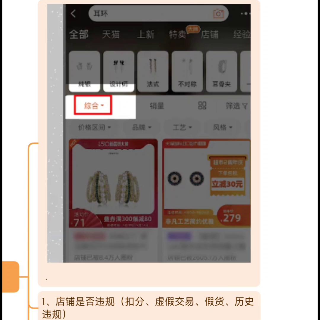 影响网店宝贝排名的因素,开网店搜索排名优化怎么弄