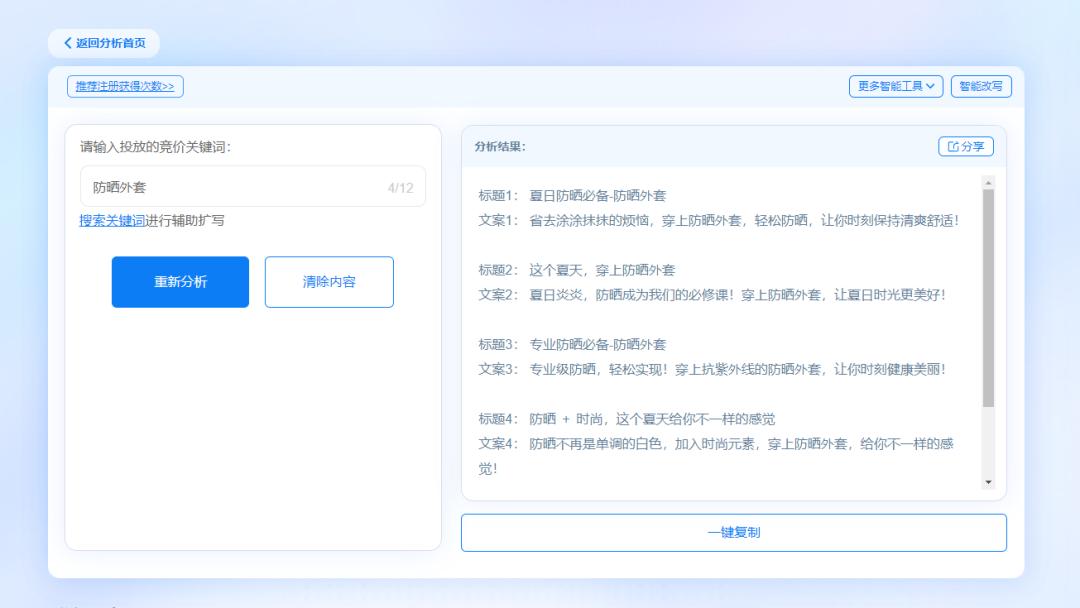 精准广告竞价策略,竞价广告点击高转化率低怎么解决